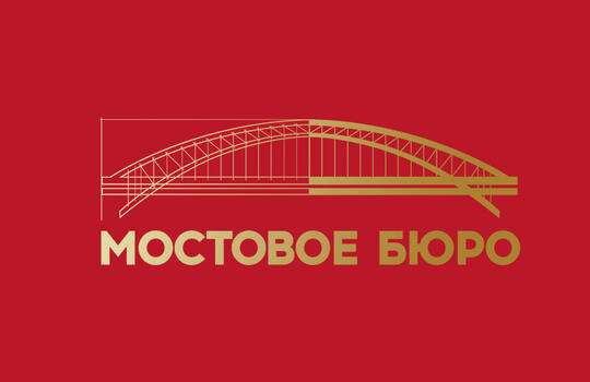 Survey of metal structures of span structures on the objects: «Road Bridge No. 4 across the Staraya Pregolya river » and «Road bridge over the Novaya Pregolya river » in Kaliningrad.
