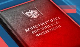 Voting day on amendments to the Constitution of the Russian Federation