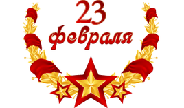 Congratiulations with the Fatherland's Defender Day!
