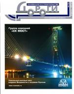 Реконструкция «Американских» мостов и набережных обводного канала в Санкт-Петербурге